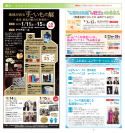 “石巻別街道”の観光と地場産品