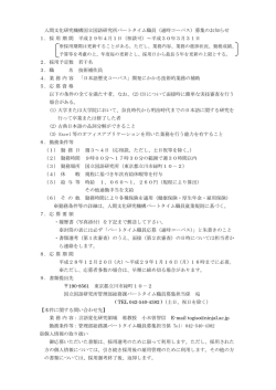 （通時コーパス）募集のお知らせ 1．