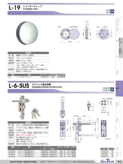 製品詳細PDF