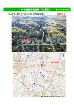 （右岸：中野目橋上流） 1区画