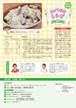 レシピ