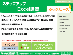 学修支援室プログラム