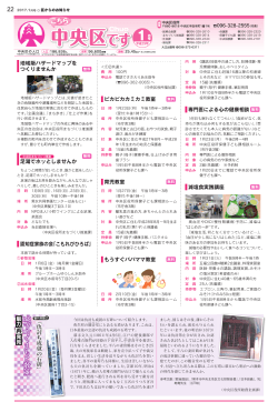 22ページ - 熊本市ホームページ