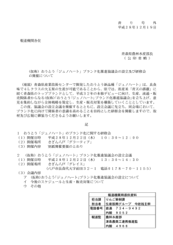 公 印 省 略
