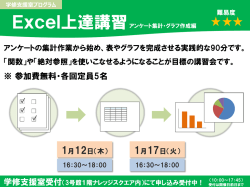 学修支援室プログラム