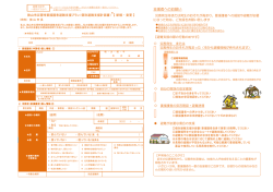 （支援者用）（PDF:276KB