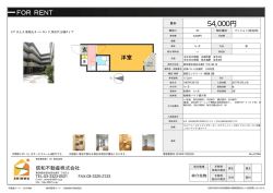 資料PDF - 信和不動産