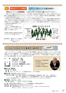 村上憲郎氏 講演会 村上憲郎氏 講演会