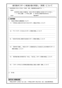 記入用紙（PDF：143KB）
