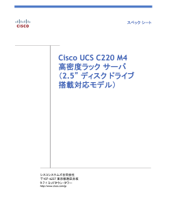 Cisco UCS C220 M4