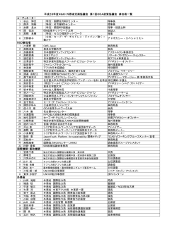 名簿（PDF）