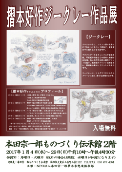 詳細は、こちらからご覧ください