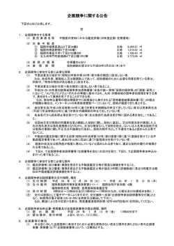 不動産の賃料にかかる鑑定評価（28年度企画 - 福岡財務支局