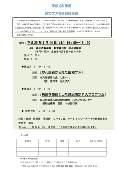 案内チラシ及び申込書 (PDF:218KB)