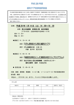 案内チラシ及び申込書 (PDF:218KB)
