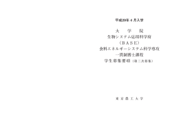 レイアウト 1 - 東京農工大学