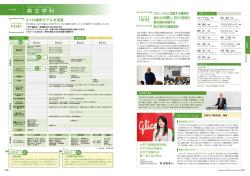 英 文 学 科 - 西南学院大学