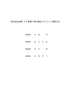 署名（PDF:6KB