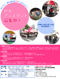 募集チラシ・申込書(PDF 659 KB)