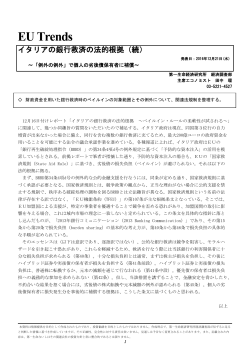Economic Indicators 定例経済指標レポート
