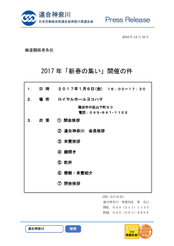 プレスリリースはこちら
