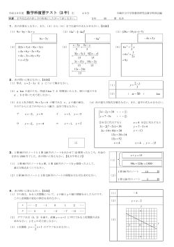 平成28年度 数学科復習テスト（3 年） ( ) ( )