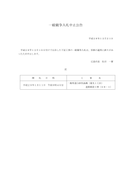 （重光1工区）道路新設工事（28－1）(PDF文書)