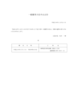 （重光1工区）道路新設工事（28－1）(PDF文書)