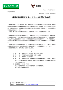 プレスリリース