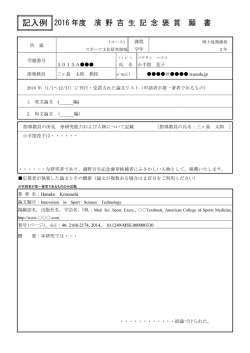 記入例