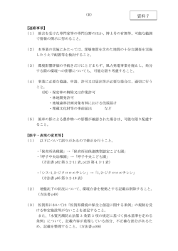 資料7 - 佐賀県