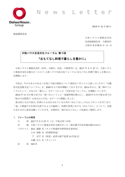 リリース全文