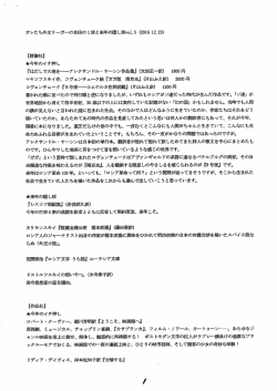 ロシア人のジャーナリスト出身の作家が榎本武揚に興味をひかれて明治