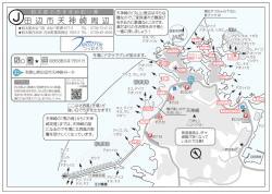 田 辺 市 天 神 崎 周 辺