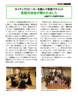 英語交流会が開かれました