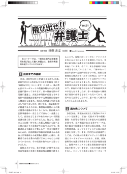 出向までの経緯 出向先について