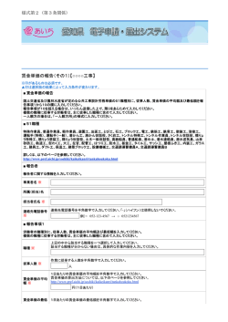 様式第2（第3条関係）