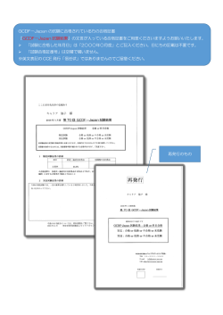 GCDF－Japan の試験に合格されている方の合格証書