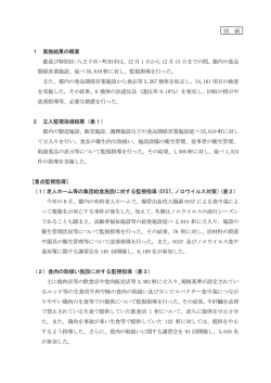 別紙（PDF：187KB）