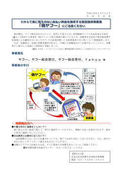 印刷用PDFはこちら（PDF：544KB） - 東京くらしWeb