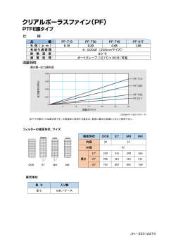 仕 様