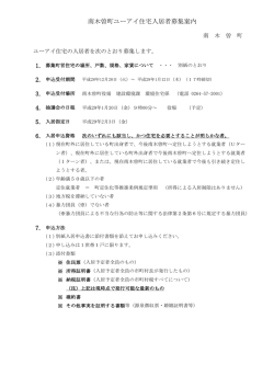 ユーアイ住宅用