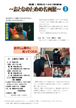 上映のご案内