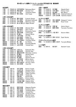 11月5日（土） - ショパン国際ピアノコンクール in ASIA