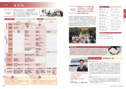 神 学 科 - 西南学院大学