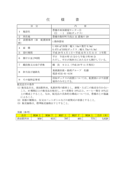 豊橋市東部環境センター