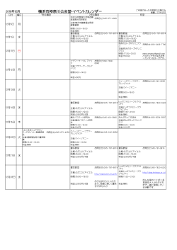 1号・2号 - 神奈川公会堂