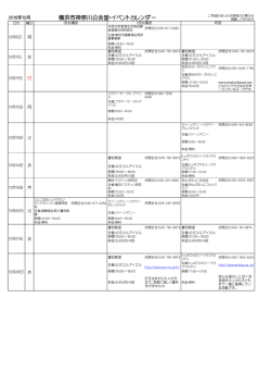 1号・2号 - 神奈川公会堂