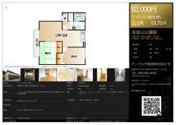 資料PDF - アップル不動産