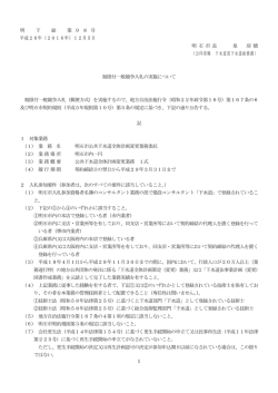 公告文（PDF：259KB）